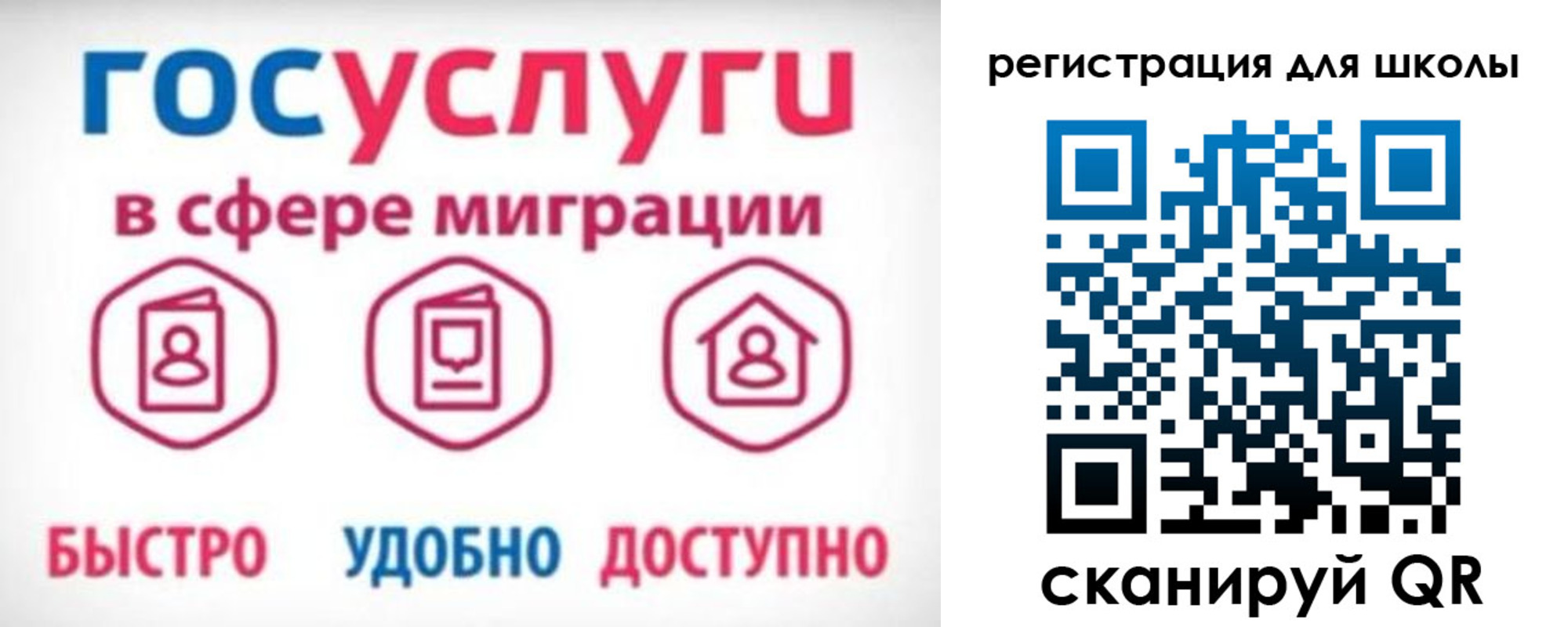 прописка законно в Ульяновской области